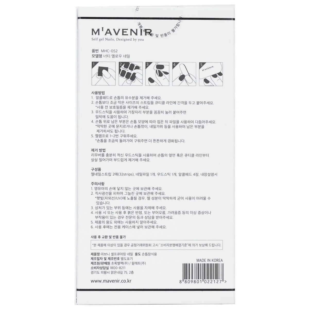 32pcs Orange Nail Sticker M110751